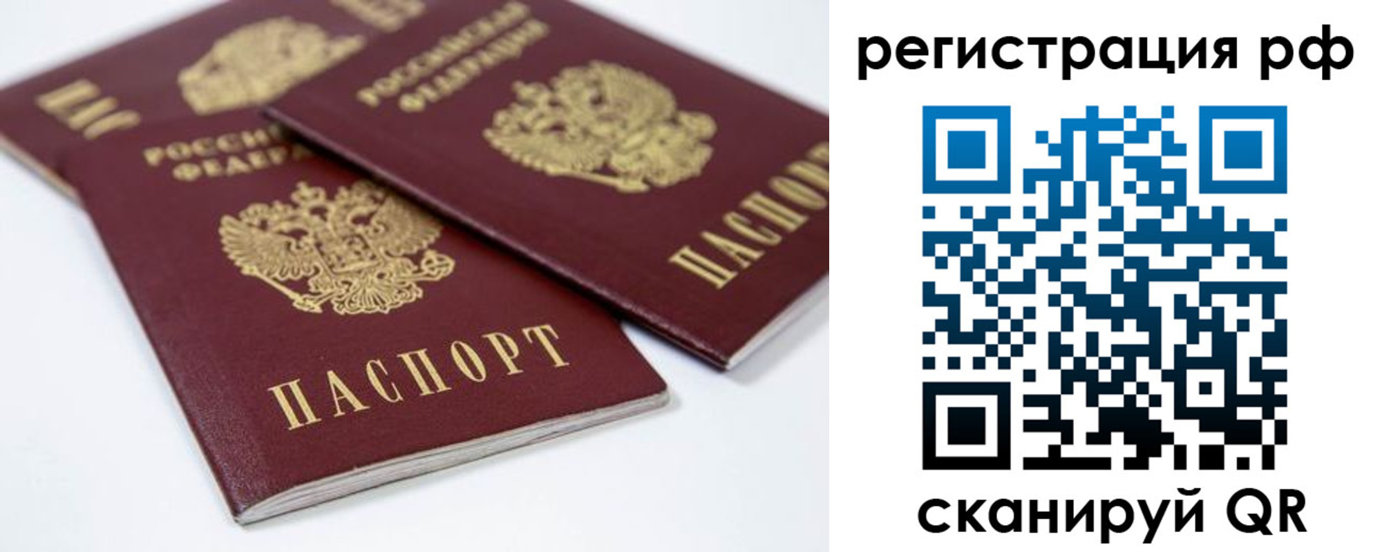 временная регистрация в Козловке