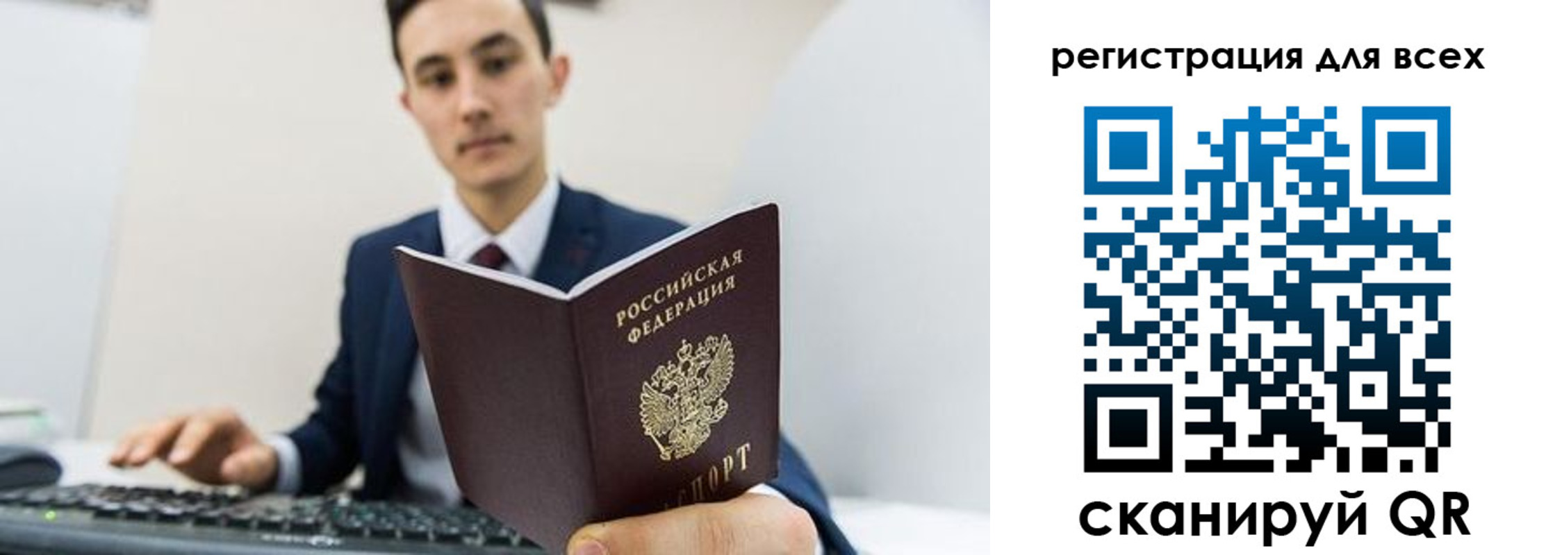 временная регистрация законно в Козловке