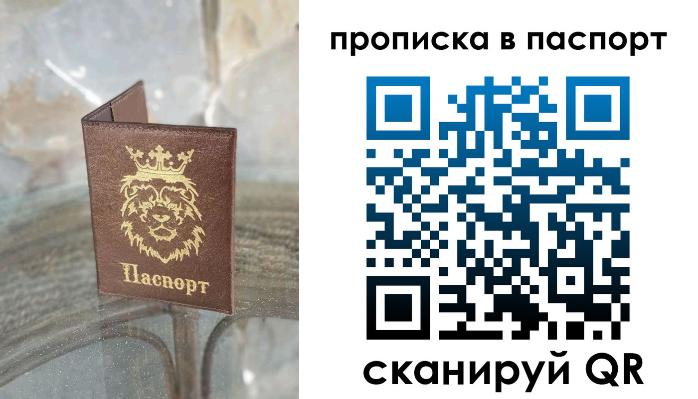прописка для кредита в Козловке