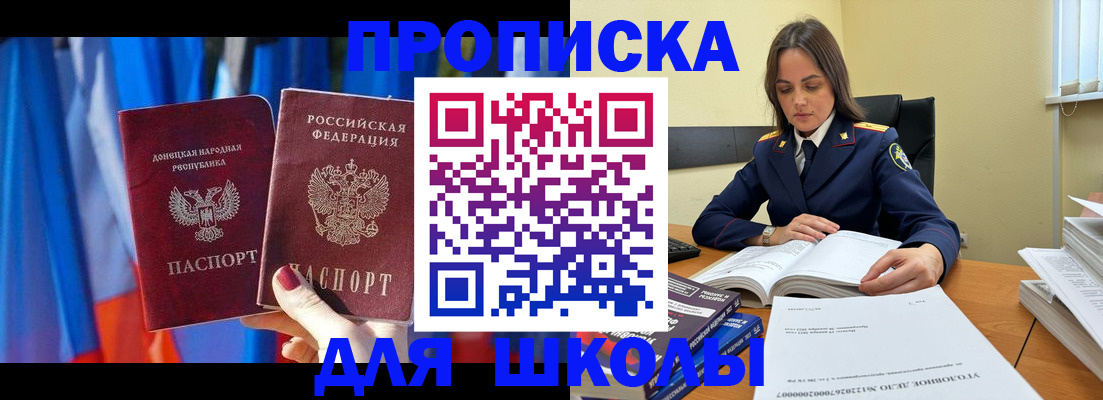 купить прописку в Козловке