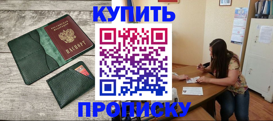 временная регистрация для школы в Козловке