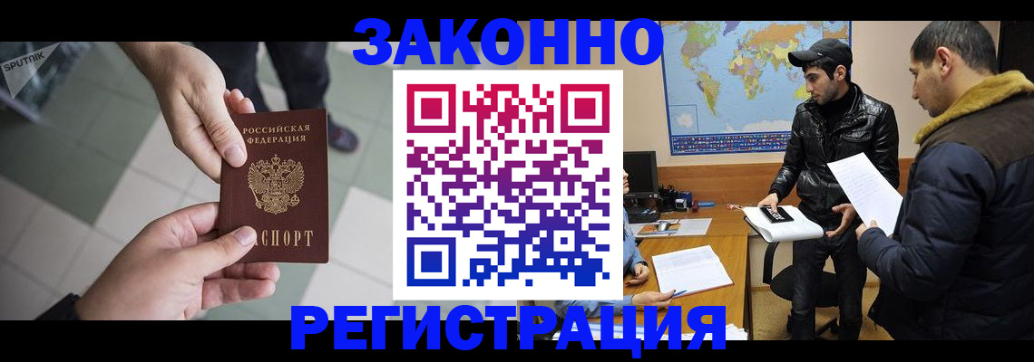 прописка в Козловке