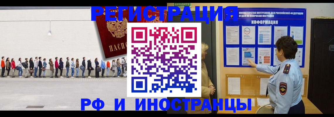 временная регистрация законно в Козловке