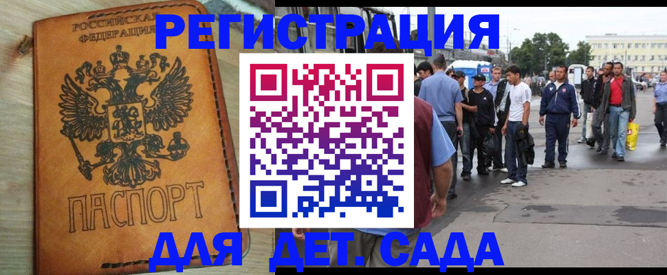 прописка иностранных граждан в Козловке